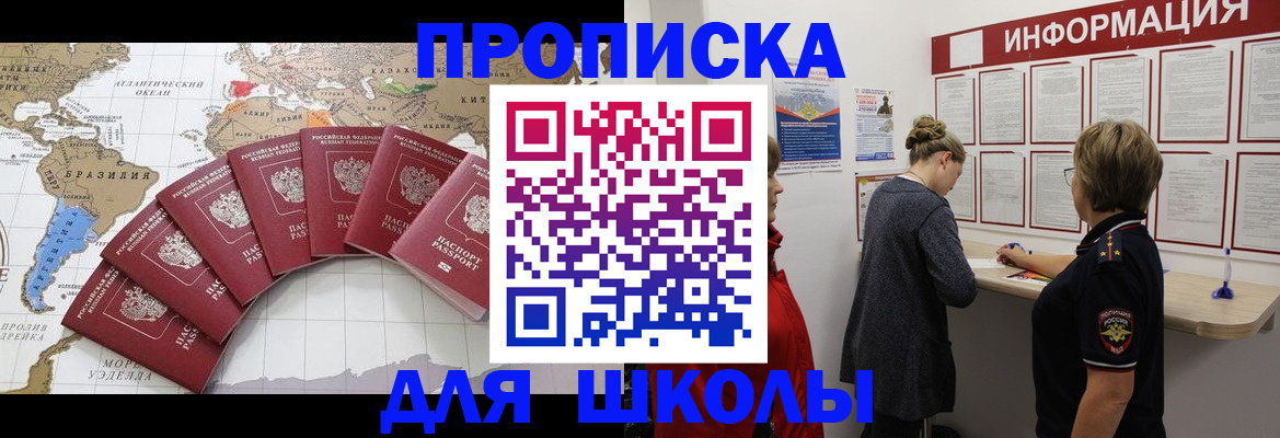 прописка законно в Калязине